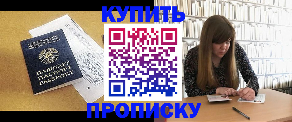 временная регистрация в квартире в Новокузнецке