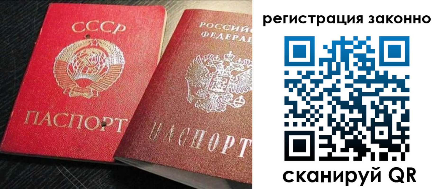 временная регистрация в Новокузнецке