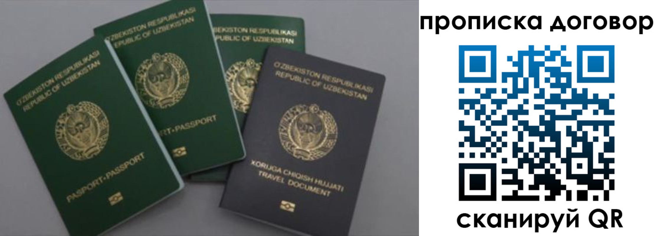 временная регистрация законно в Новокузнецке