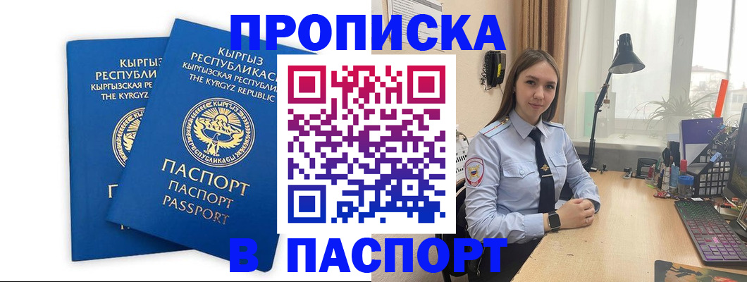 регистрация в Новокузнецке