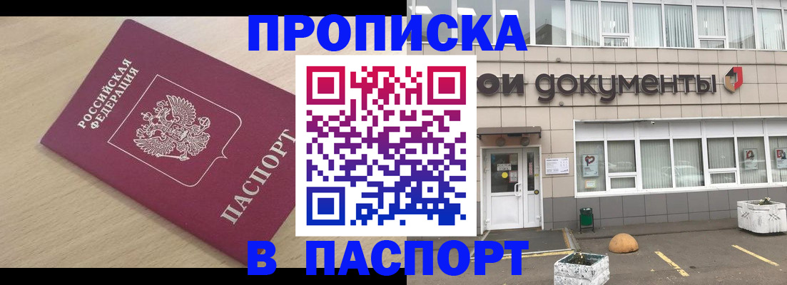 миграционный учет в Новокузнецке