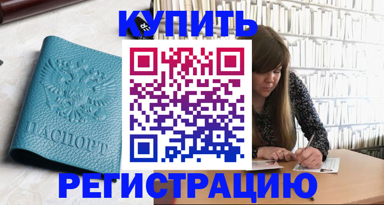 временная регистрация адрес в Новокузнецке